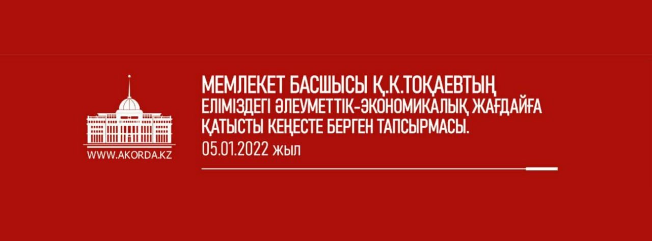 Айтылды